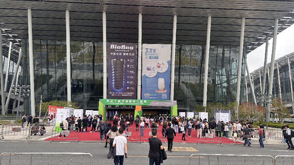 Dental South China华南口腔展